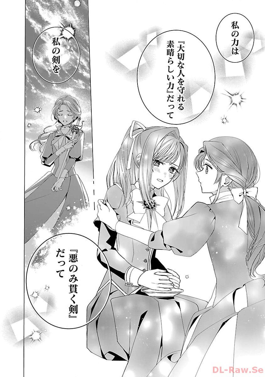 Genkai OL-san wa Akuyaku Reijou-sama ni Tsukaetai - Chapter 15 - Page 16