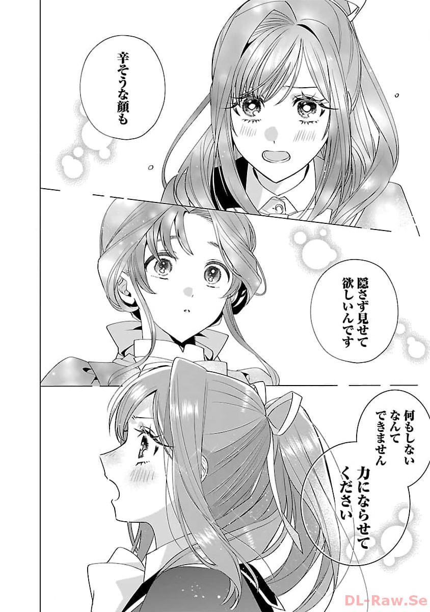 Genkai OL-san wa Akuyaku Reijou-sama ni Tsukaetai - Chapter 15 - Page 22
