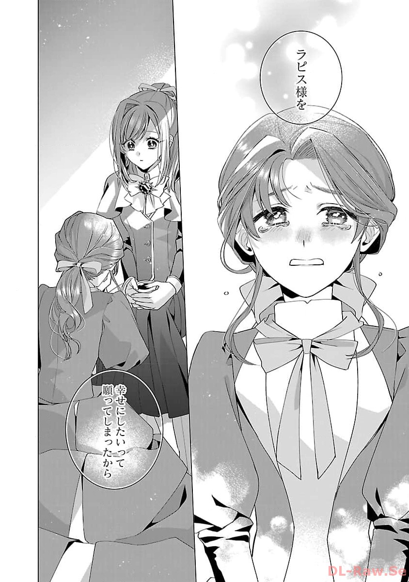 Genkai OL-san wa Akuyaku Reijou-sama ni Tsukaetai - Chapter 15 - Page 24