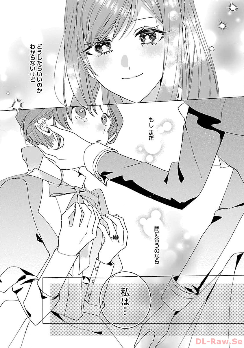 Genkai OL-san wa Akuyaku Reijou-sama ni Tsukaetai - Chapter 15 - Page 27