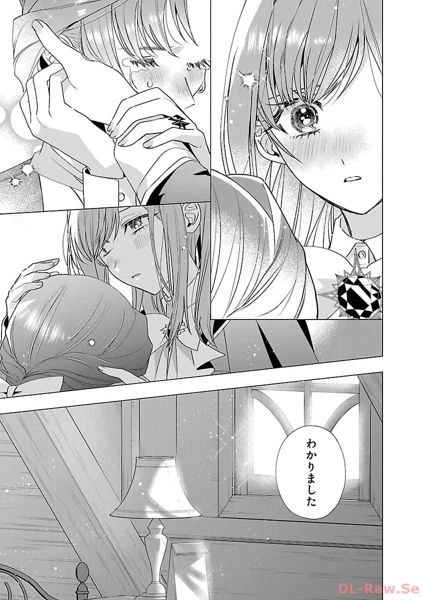 Genkai OL-san wa Akuyaku Reijou-sama ni Tsukaetai - Chapter 15 - Page 29