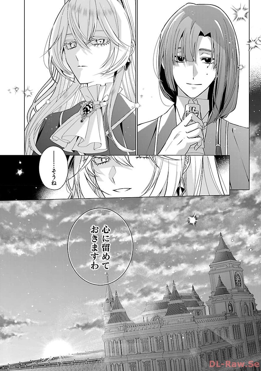 Genkai OL-san wa Akuyaku Reijou-sama ni Tsukaetai - Chapter 15 - Page 6