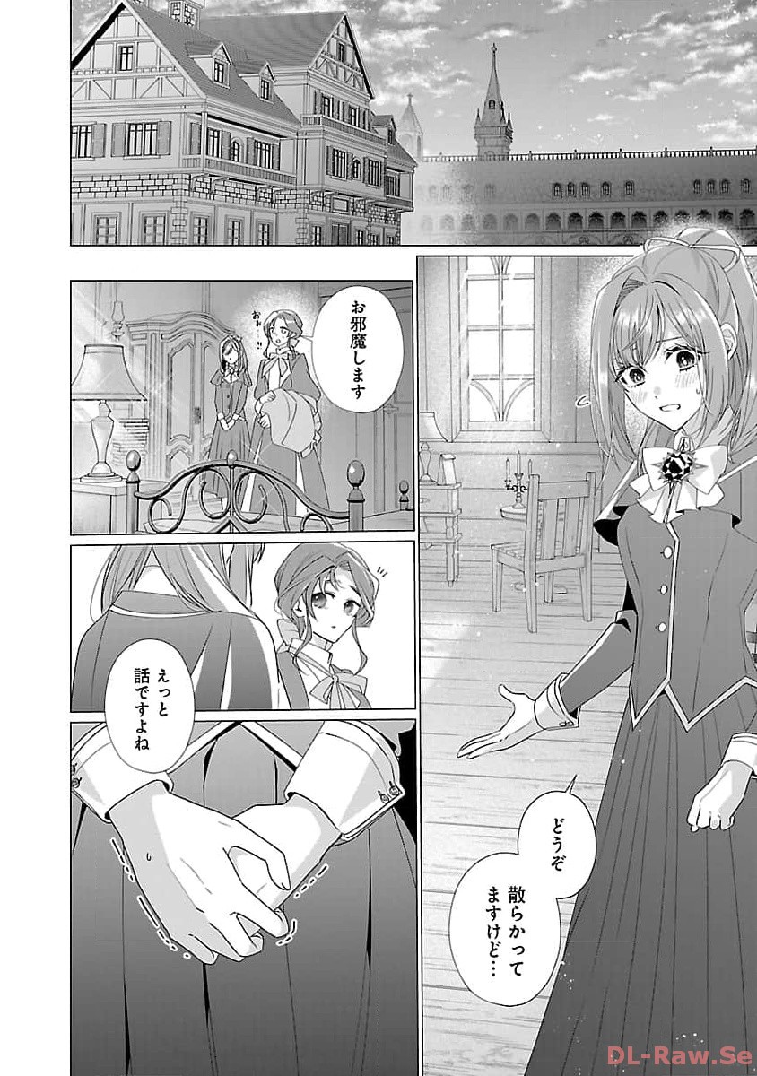 Genkai OL-san wa Akuyaku Reijou-sama ni Tsukaetai - Chapter 15 - Page 8
