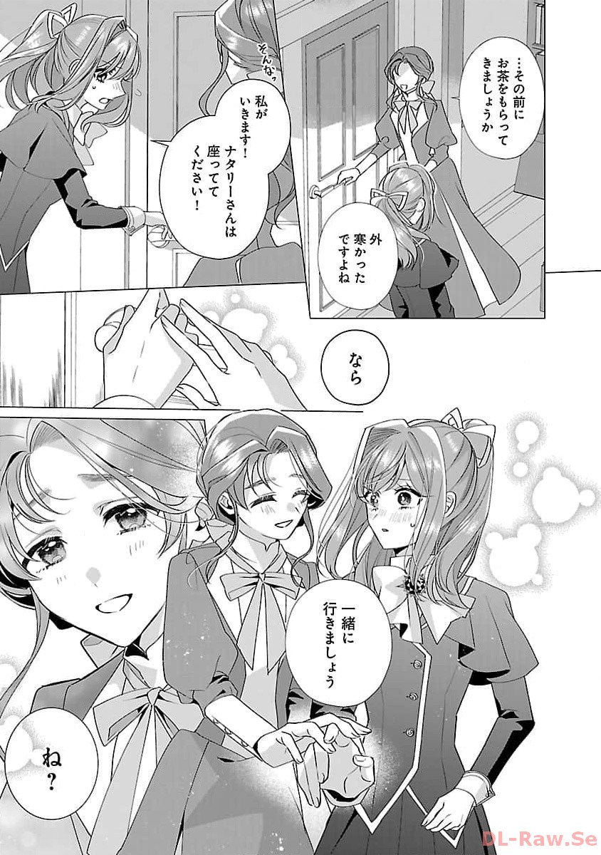 Genkai OL-san wa Akuyaku Reijou-sama ni Tsukaetai - Chapter 15 - Page 9