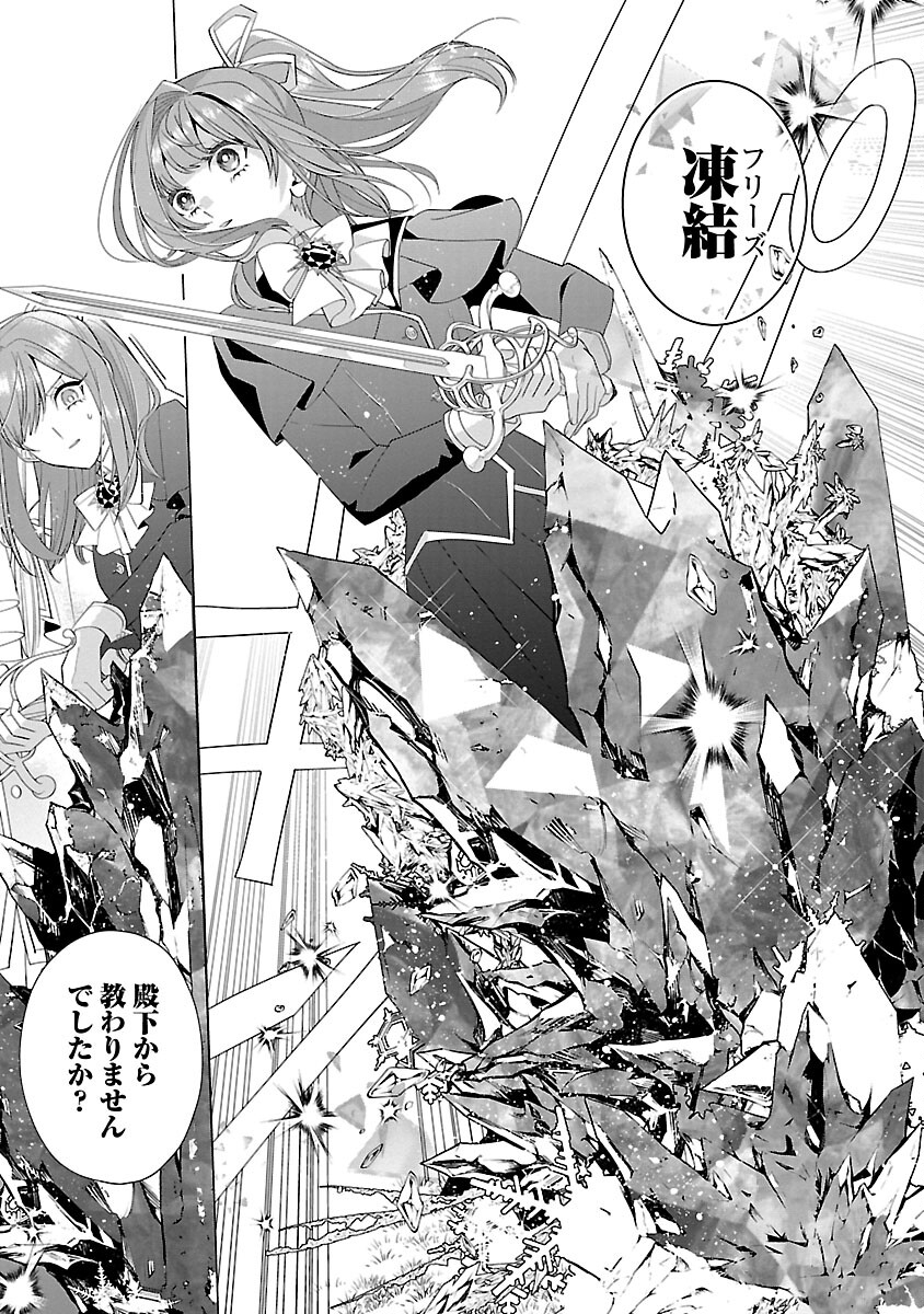 Genkai OL-san wa Akuyaku Reijou-sama ni Tsukaetai - Chapter 16 - Page 13