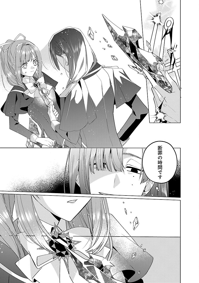 Genkai OL-san wa Akuyaku Reijou-sama ni Tsukaetai - Chapter 16 - Page 15