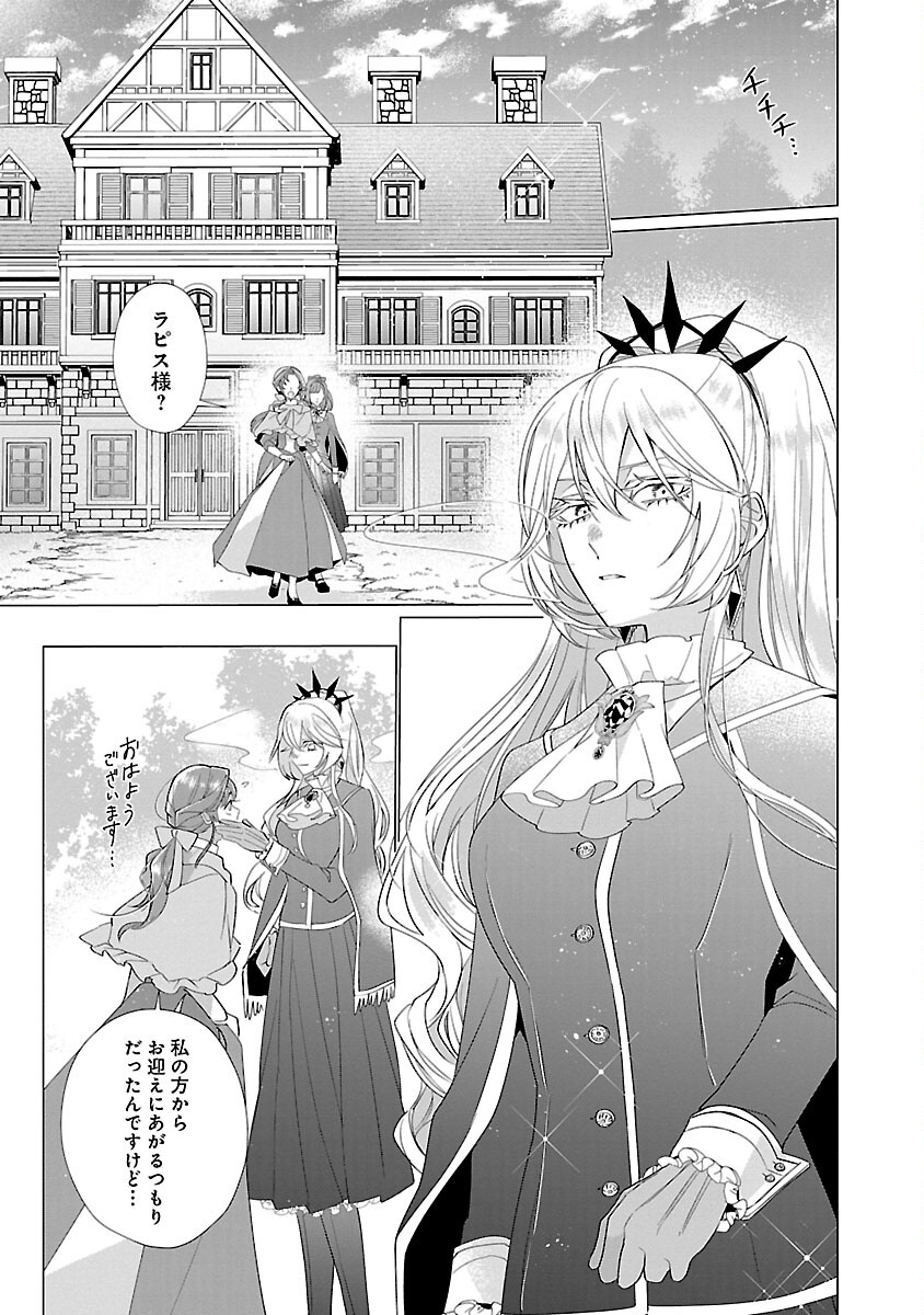 Genkai OL-san wa Akuyaku Reijou-sama ni Tsukaetai - Chapter 16 - Page 3