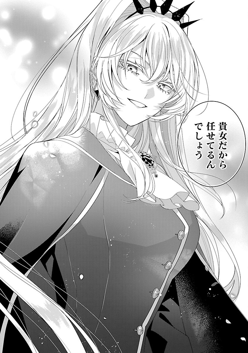 Genkai OL-san wa Akuyaku Reijou-sama ni Tsukaetai - Chapter 16 - Page 30