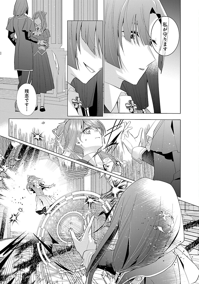Genkai OL-san wa Akuyaku Reijou-sama ni Tsukaetai - Chapter 16 - Page 7