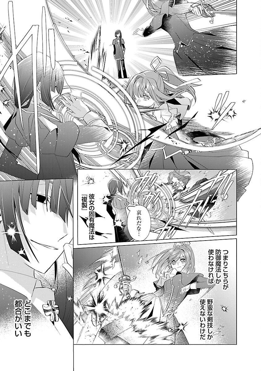 Genkai OL-san wa Akuyaku Reijou-sama ni Tsukaetai - Chapter 16 - Page 9