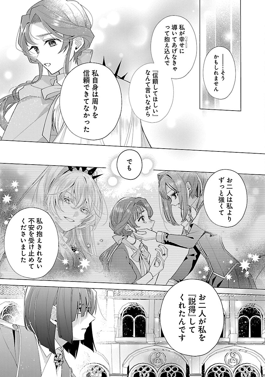 Genkai OL-san wa Akuyaku Reijou-sama ni Tsukaetai - Chapter 17 - Page 5