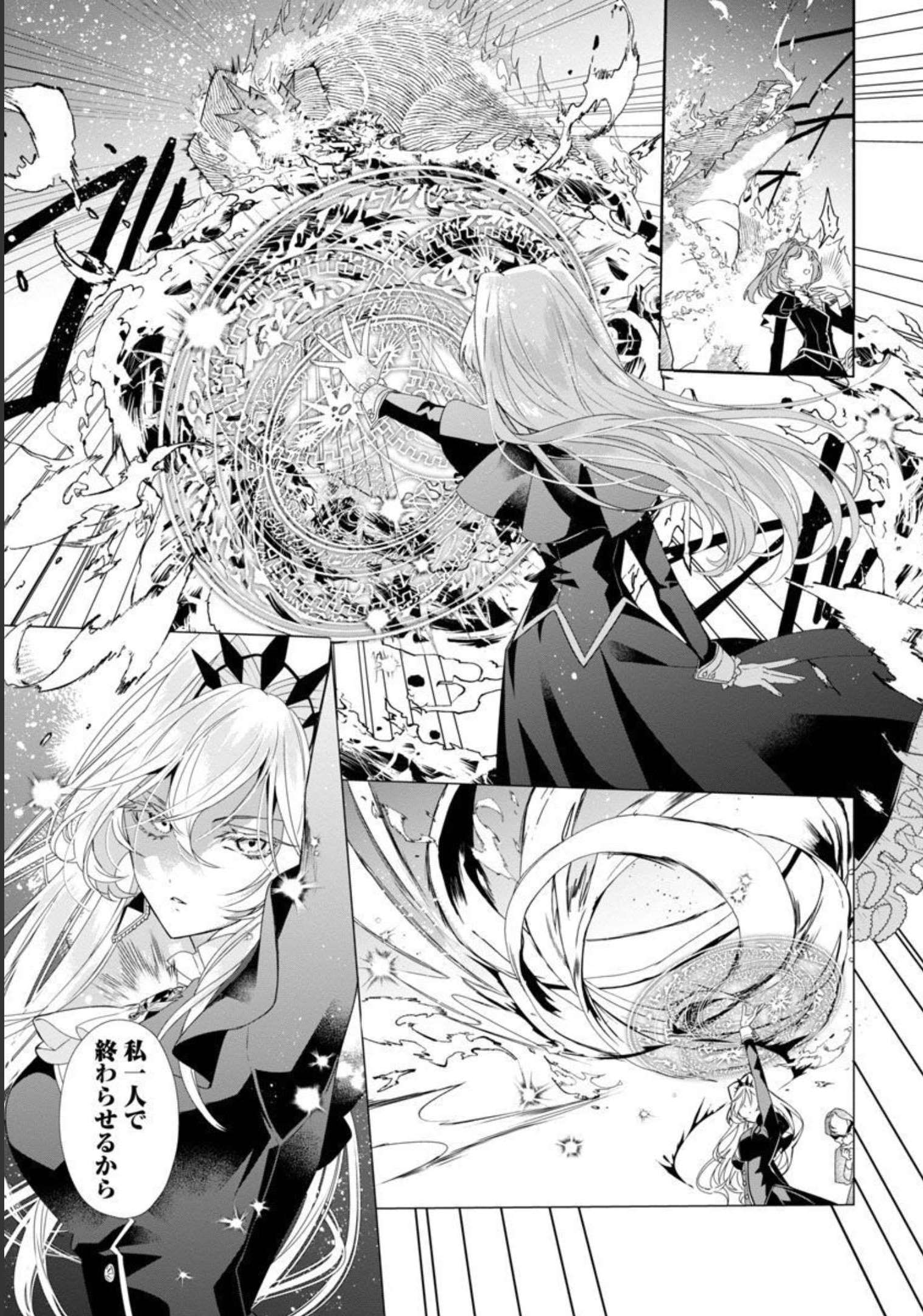 Genkai OL-san wa Akuyaku Reijou-sama ni Tsukaetai - Chapter 2 - Page 23