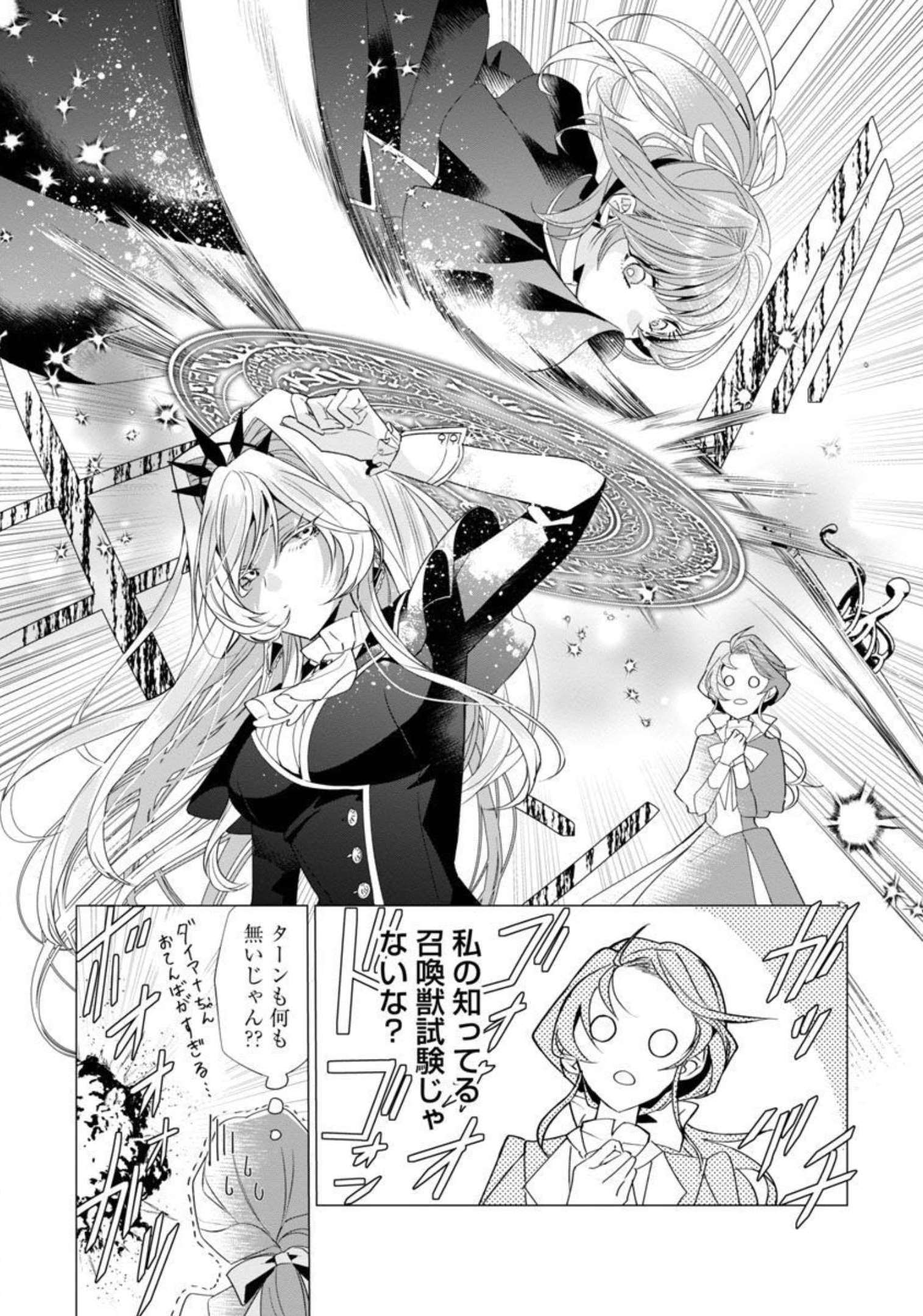 Genkai OL-san wa Akuyaku Reijou-sama ni Tsukaetai - Chapter 2 - Page 26