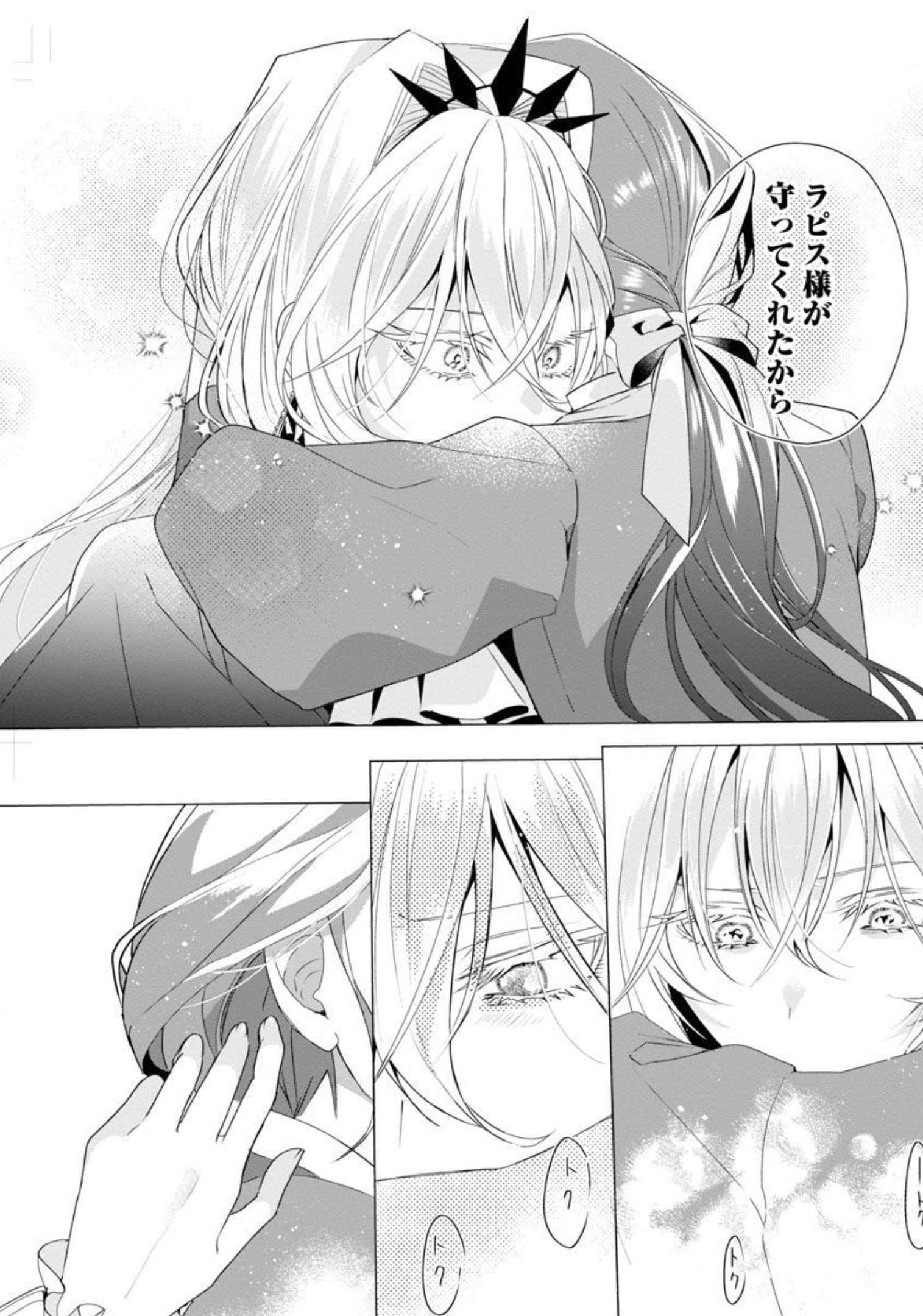 Genkai OL-san wa Akuyaku Reijou-sama ni Tsukaetai - Chapter 2 - Page 38