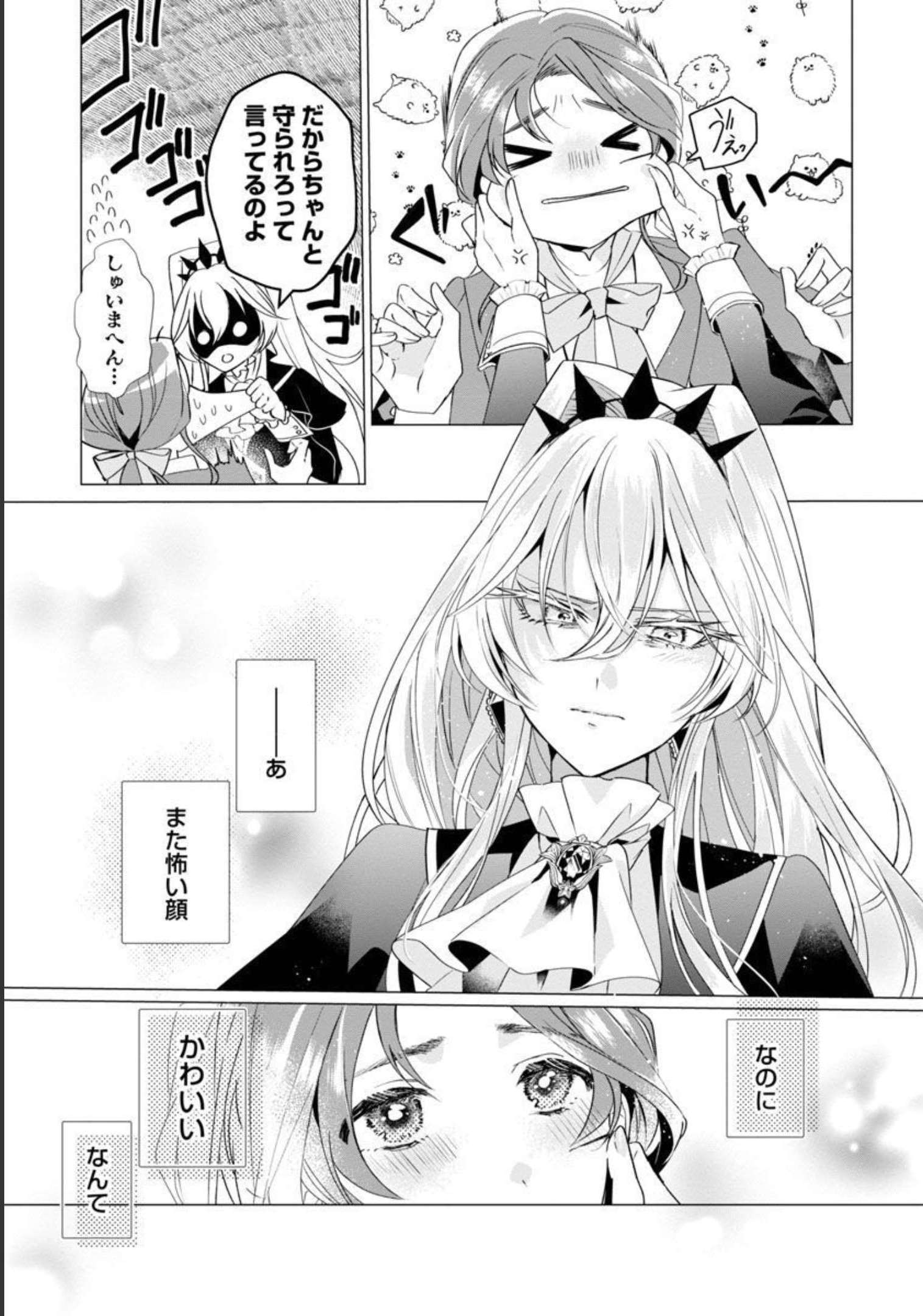 Genkai OL-san wa Akuyaku Reijou-sama ni Tsukaetai - Chapter 2 - Page 39