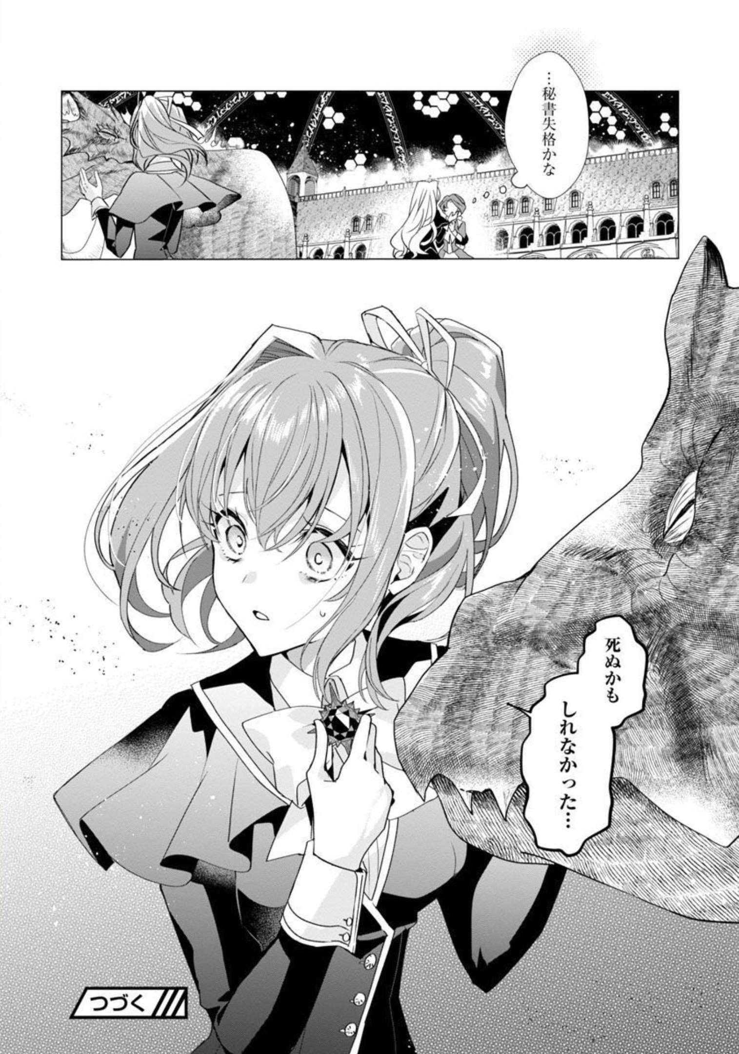 Genkai OL-san wa Akuyaku Reijou-sama ni Tsukaetai - Chapter 2 - Page 40