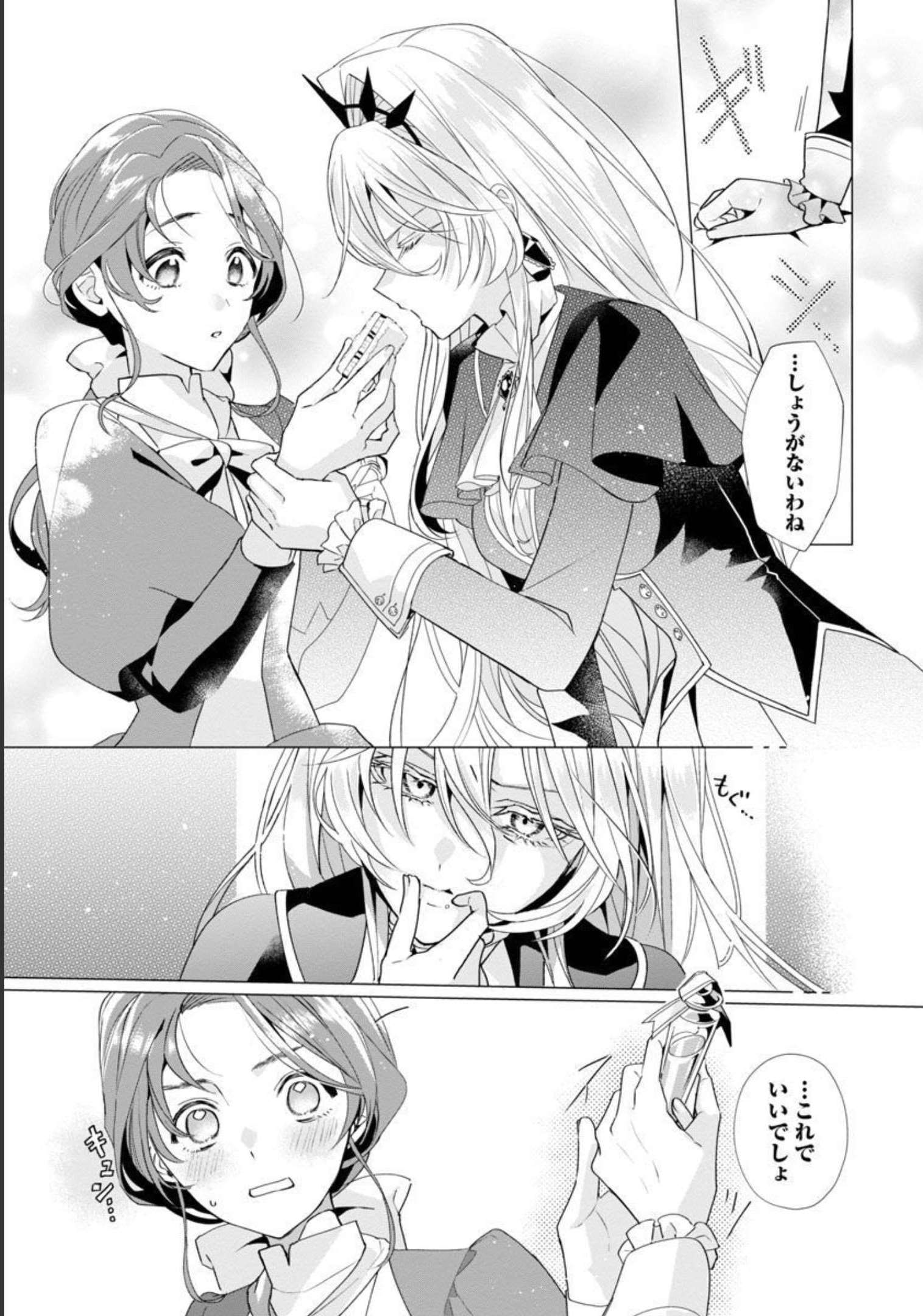 Genkai OL-san wa Akuyaku Reijou-sama ni Tsukaetai - Chapter 2 - Page 9