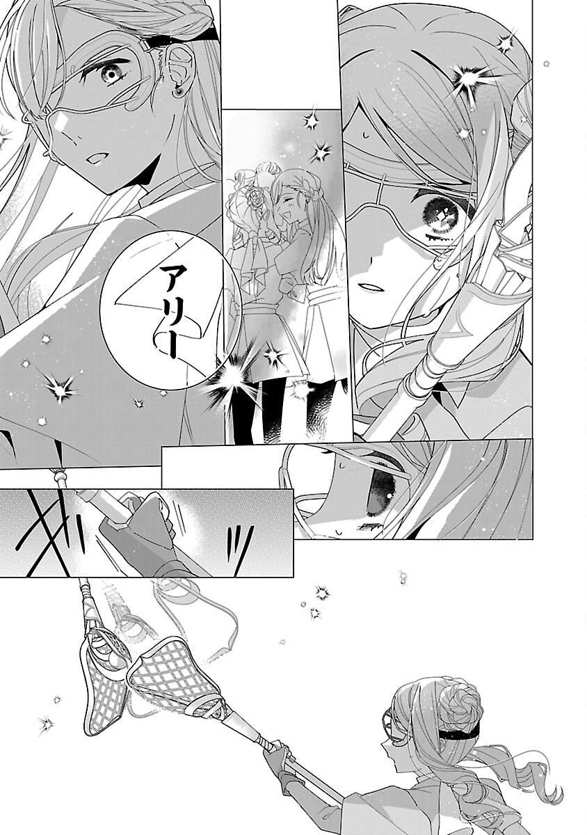 Genkai OL-san wa Akuyaku Reijou-sama ni Tsukaetai - Chapter 23 - Page 11