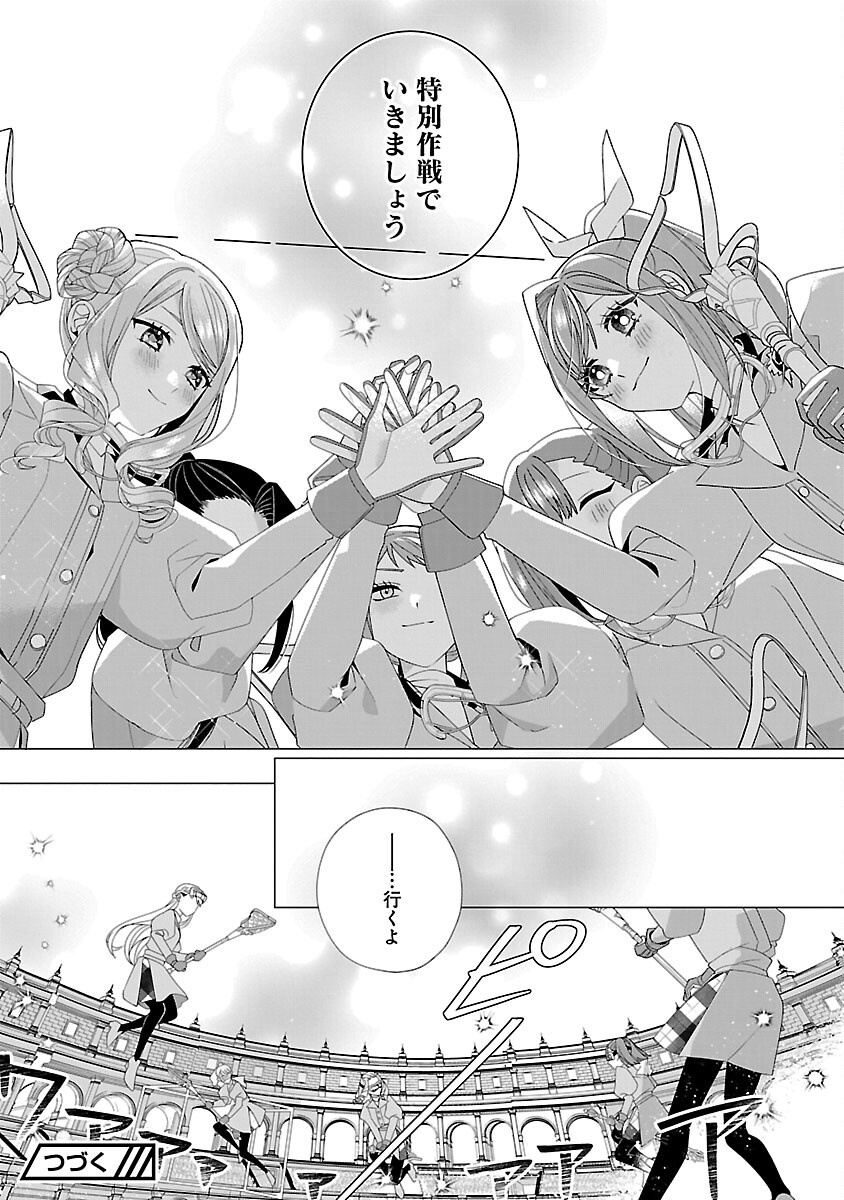 Genkai OL-san wa Akuyaku Reijou-sama ni Tsukaetai - Chapter 23 - Page 17