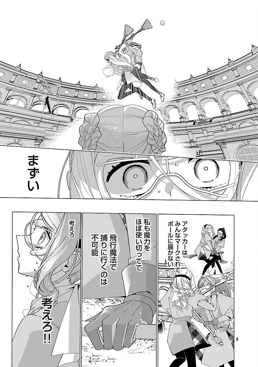 Genkai OL-san wa Akuyaku Reijou-sama ni Tsukaetai - Chapter 24 - Page 10