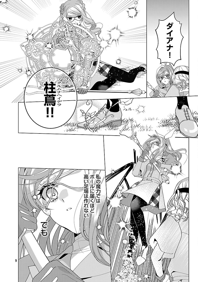 Genkai OL-san wa Akuyaku Reijou-sama ni Tsukaetai - Chapter 24 - Page 11