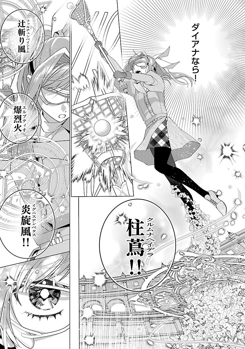 Genkai OL-san wa Akuyaku Reijou-sama ni Tsukaetai - Chapter 24 - Page 12