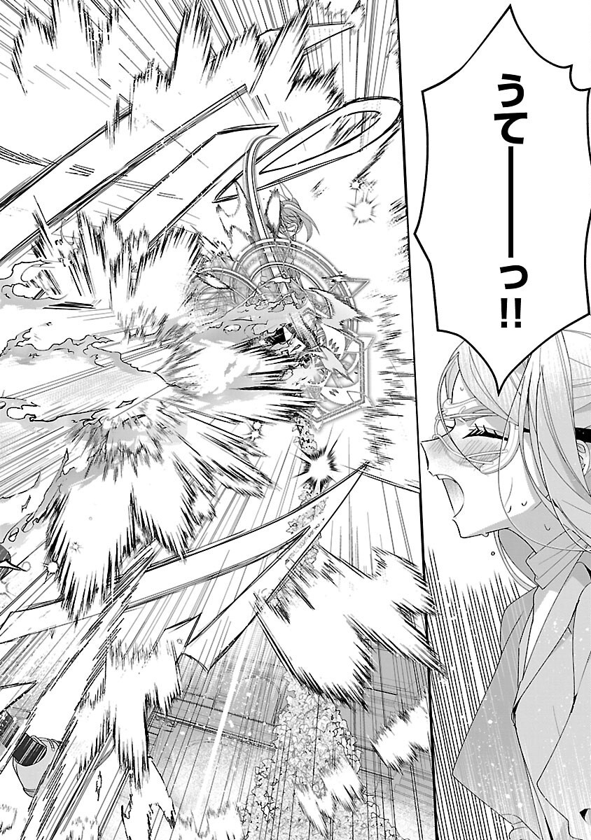 Genkai OL-san wa Akuyaku Reijou-sama ni Tsukaetai - Chapter 24 - Page 13
