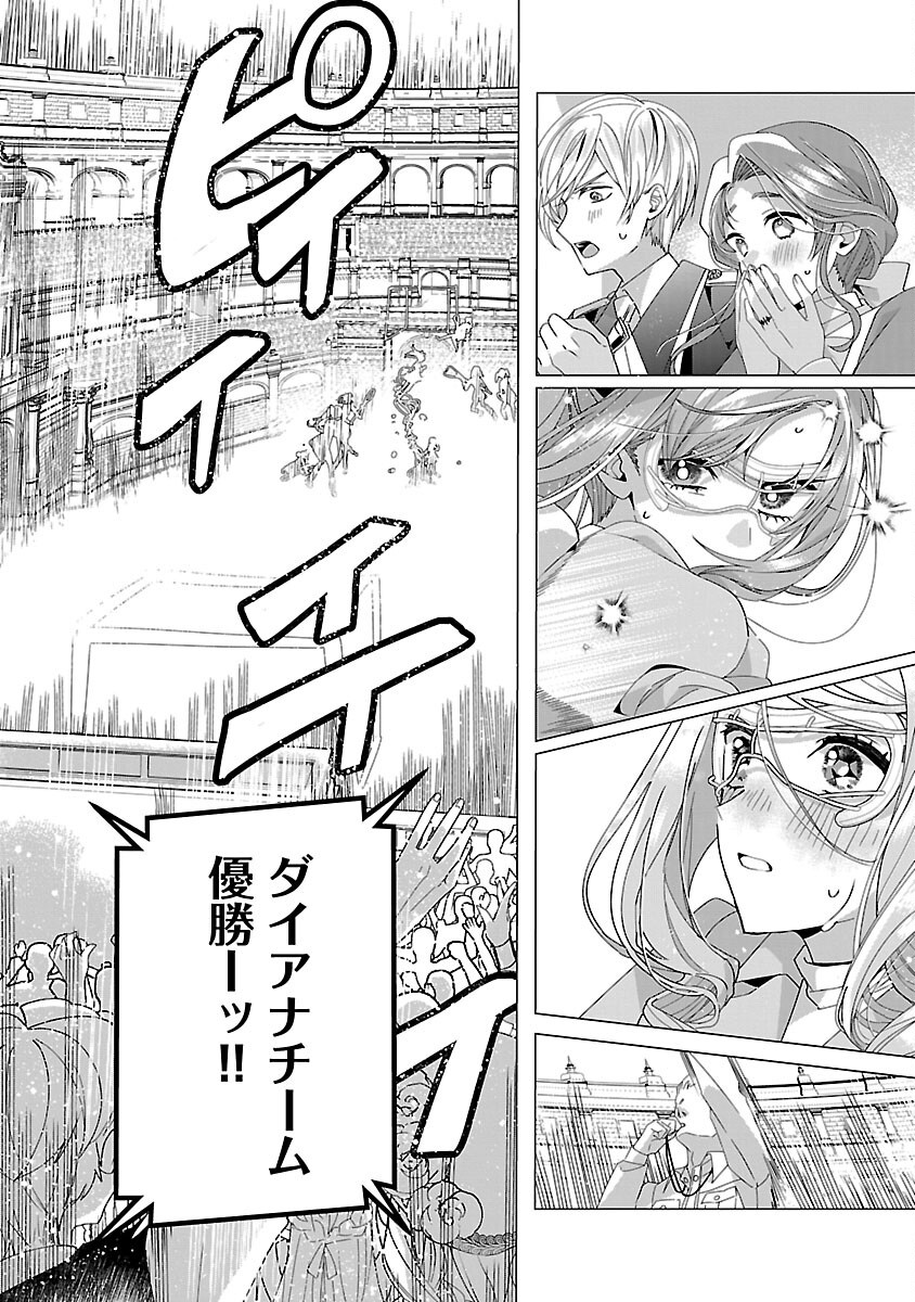 Genkai OL-san wa Akuyaku Reijou-sama ni Tsukaetai - Chapter 24 - Page 15