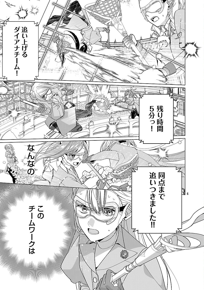 Genkai OL-san wa Akuyaku Reijou-sama ni Tsukaetai - Chapter 24 - Page 6