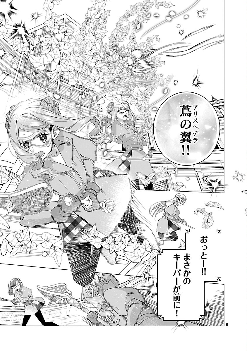 Genkai OL-san wa Akuyaku Reijou-sama ni Tsukaetai - Chapter 24 - Page 8