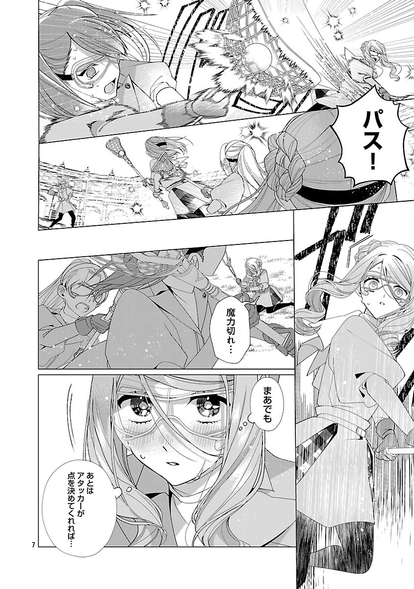 Genkai OL-san wa Akuyaku Reijou-sama ni Tsukaetai - Chapter 24 - Page 9