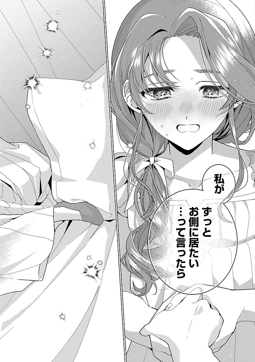 Genkai OL-san wa Akuyaku Reijou-sama ni Tsukaetai - Chapter 25 - Page 20