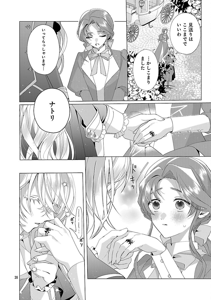 Genkai OL-san wa Akuyaku Reijou-sama ni Tsukaetai - Chapter 25 - Page 28