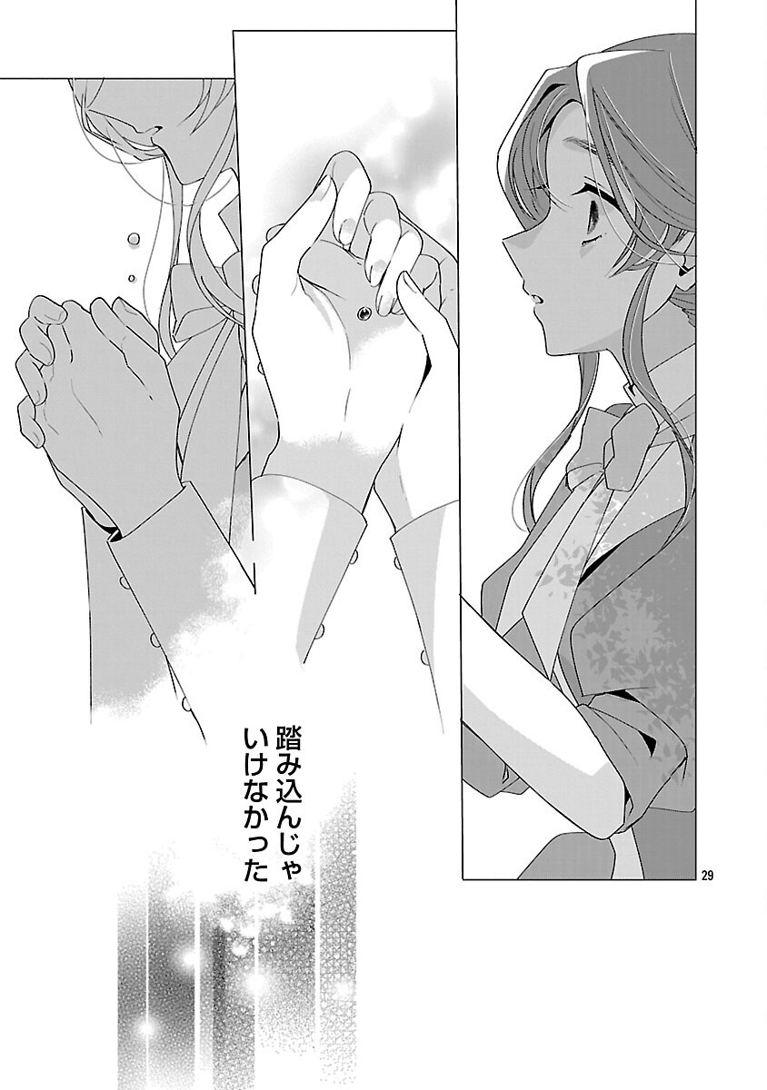 Genkai OL-san wa Akuyaku Reijou-sama ni Tsukaetai - Chapter 25 - Page 31