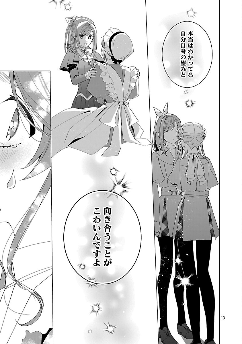 Genkai OL-san wa Akuyaku Reijou-sama ni Tsukaetai - Chapter 27 - Page 15