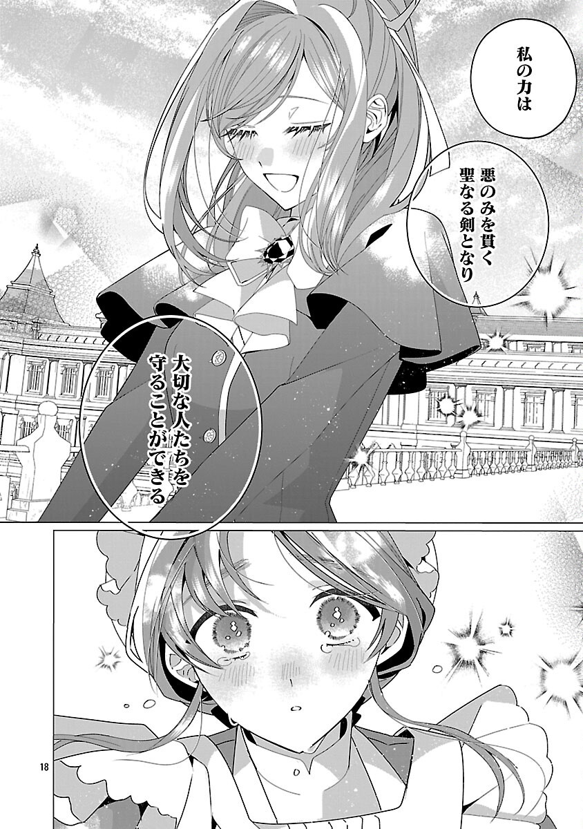Genkai OL-san wa Akuyaku Reijou-sama ni Tsukaetai - Chapter 27 - Page 20