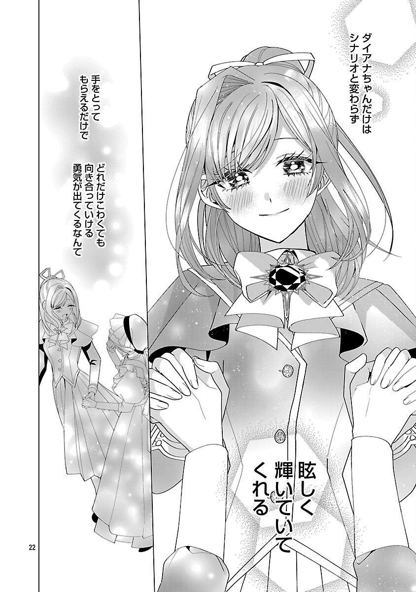 Genkai OL-san wa Akuyaku Reijou-sama ni Tsukaetai - Chapter 27 - Page 24