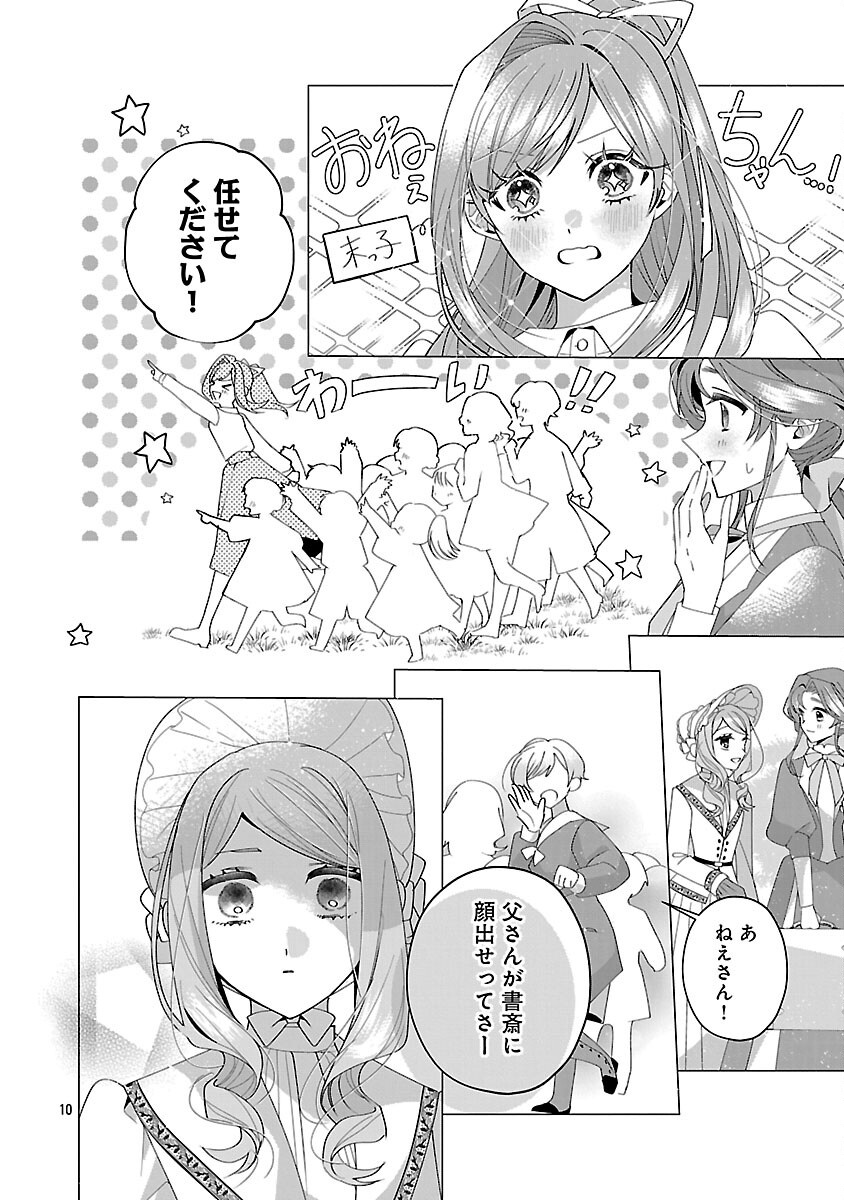 Genkai OL-san wa Akuyaku Reijou-sama ni Tsukaetai - Chapter 28 - Page 12