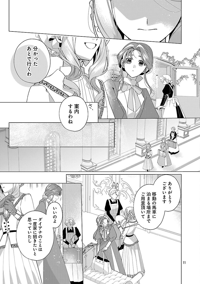 Genkai OL-san wa Akuyaku Reijou-sama ni Tsukaetai - Chapter 28 - Page 13