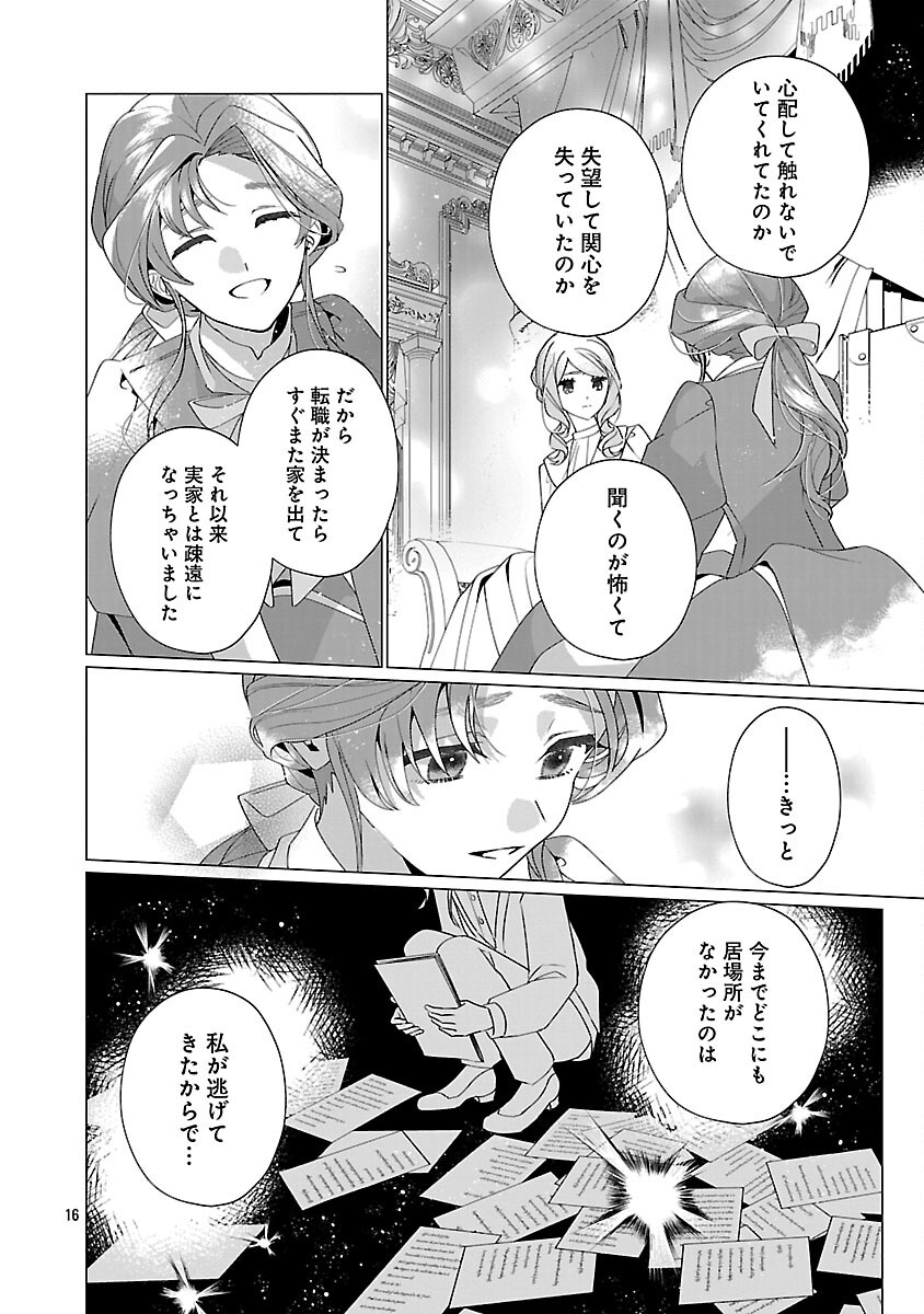 Genkai OL-san wa Akuyaku Reijou-sama ni Tsukaetai - Chapter 28 - Page 18