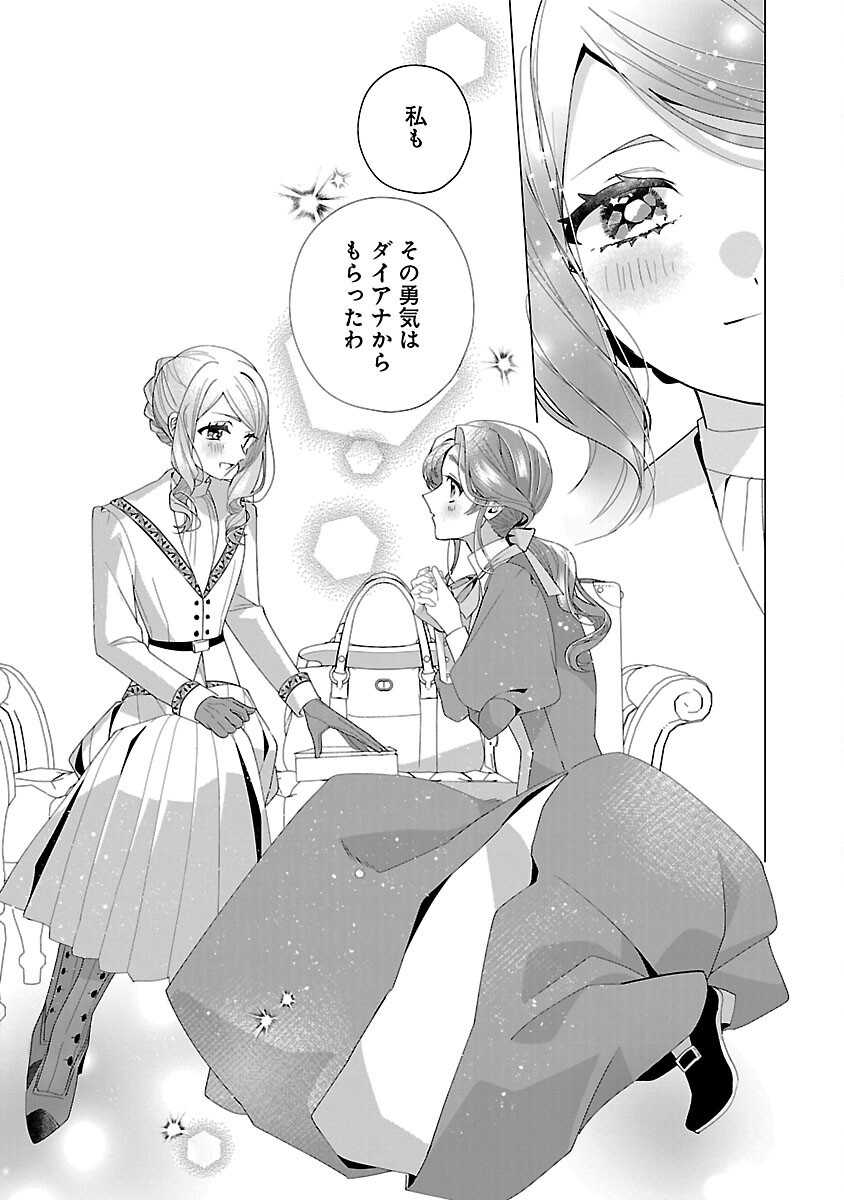 Genkai OL-san wa Akuyaku Reijou-sama ni Tsukaetai - Chapter 28 - Page 21