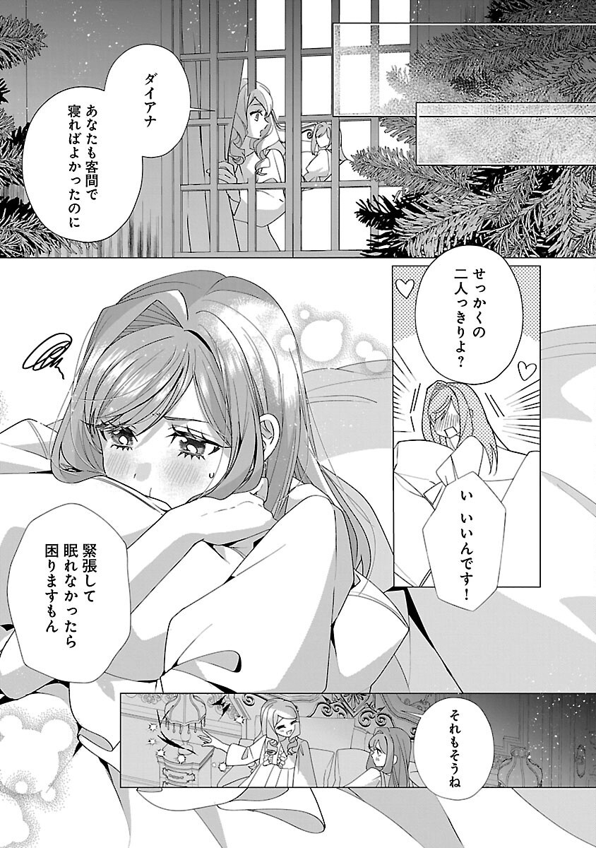 Genkai OL-san wa Akuyaku Reijou-sama ni Tsukaetai - Chapter 28 - Page 27