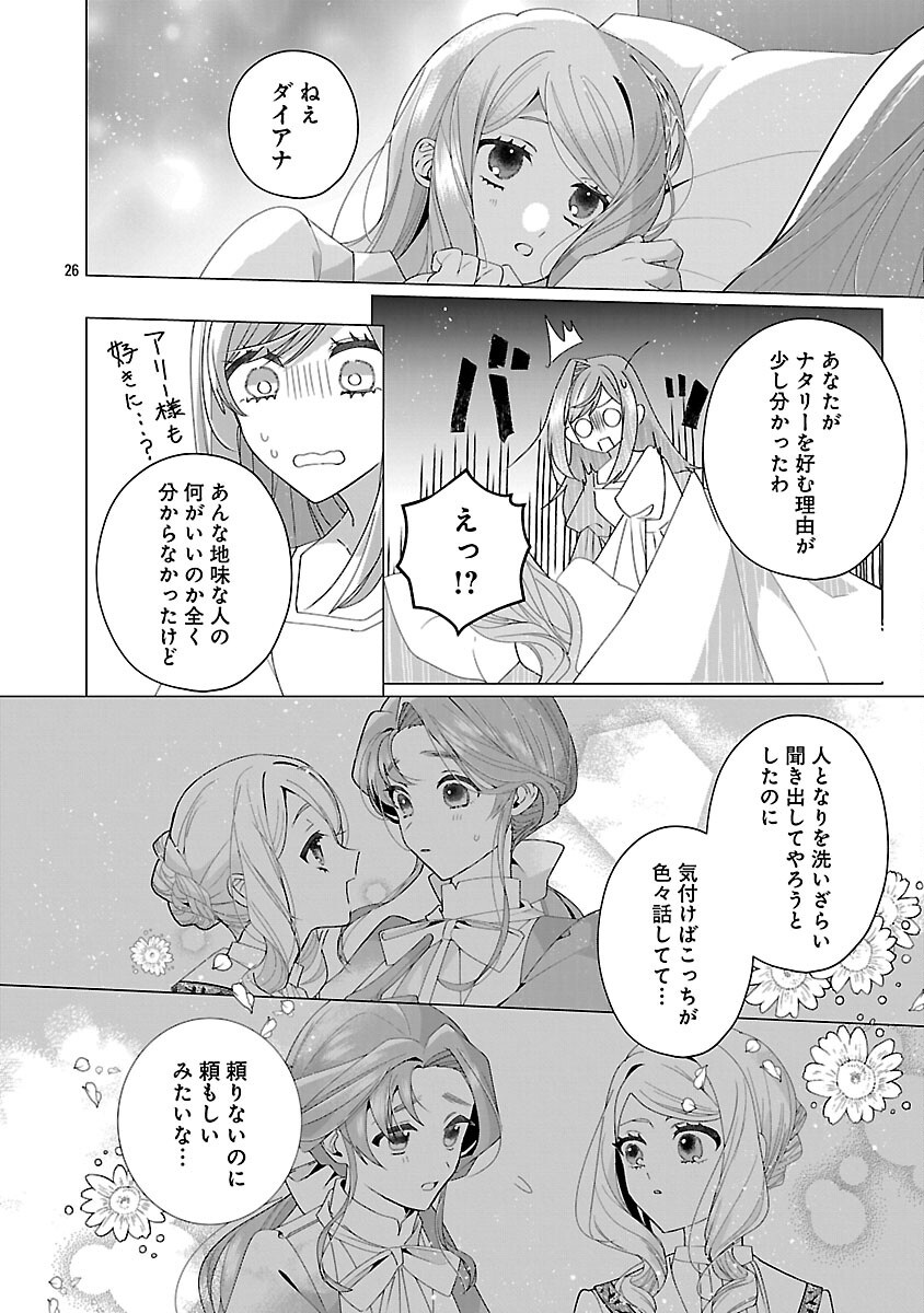 Genkai OL-san wa Akuyaku Reijou-sama ni Tsukaetai - Chapter 28 - Page 28
