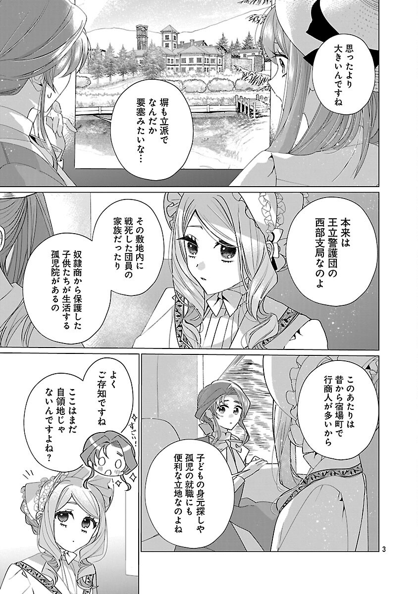 Genkai OL-san wa Akuyaku Reijou-sama ni Tsukaetai - Chapter 28 - Page 5