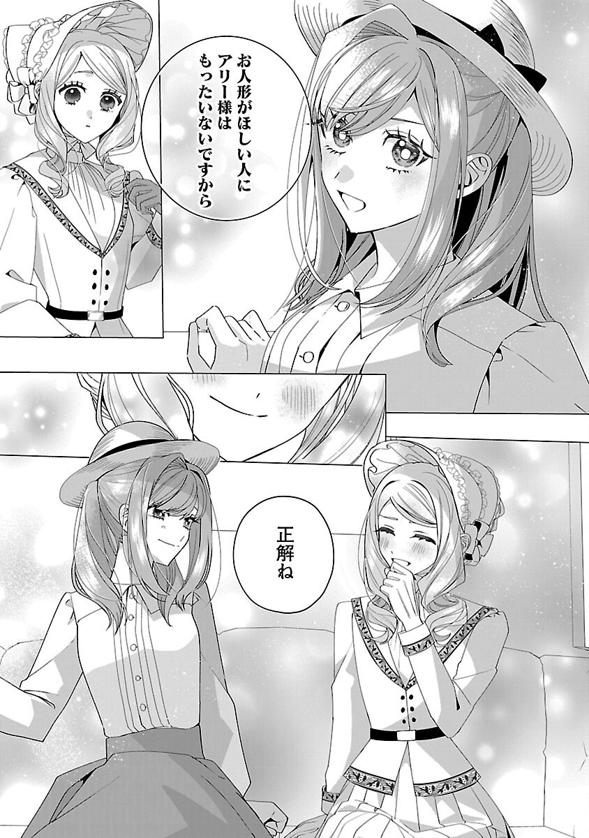 Genkai OL-san wa Akuyaku Reijou-sama ni Tsukaetai - Chapter 28 - Page 7