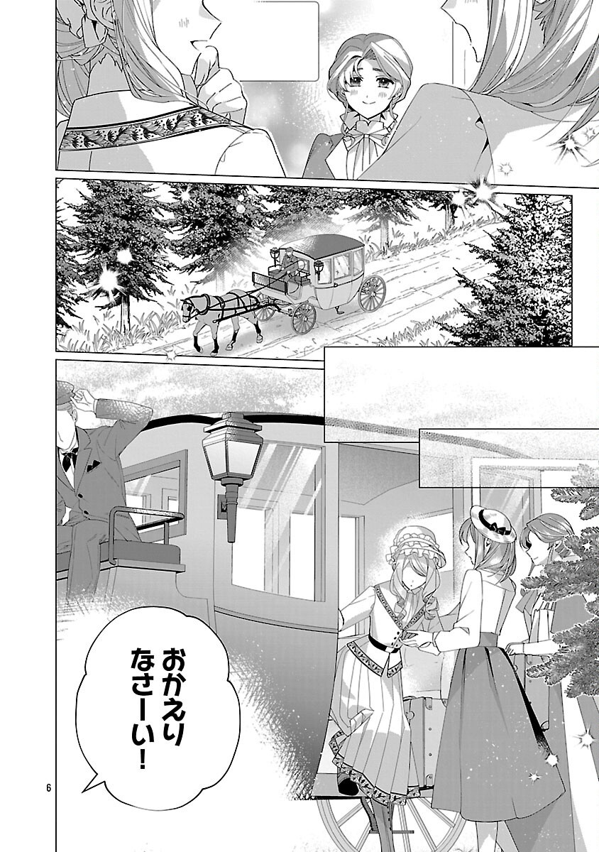 Genkai OL-san wa Akuyaku Reijou-sama ni Tsukaetai - Chapter 28 - Page 8