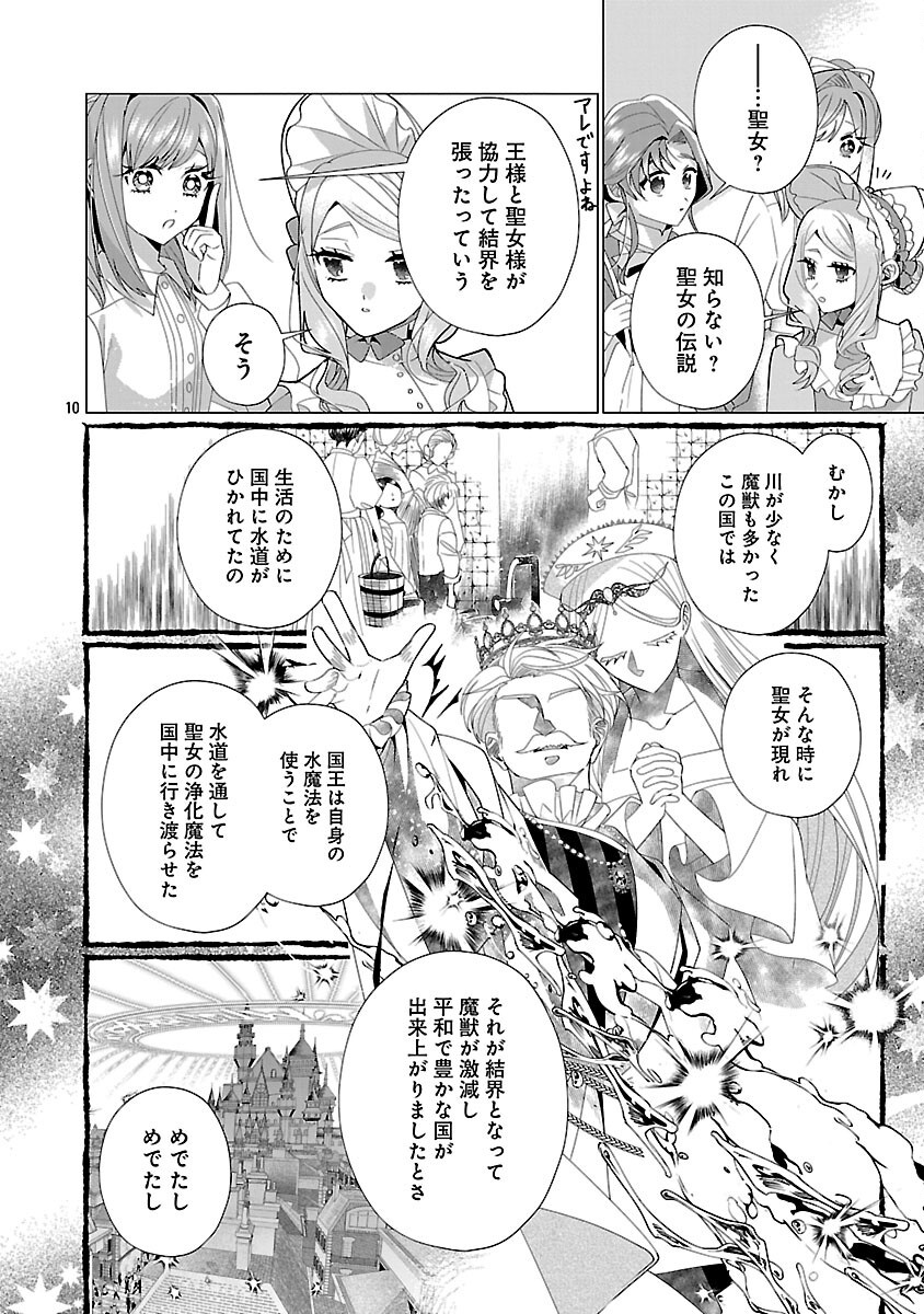 Genkai OL-san wa Akuyaku Reijou-sama ni Tsukaetai - Chapter 29 - Page 12