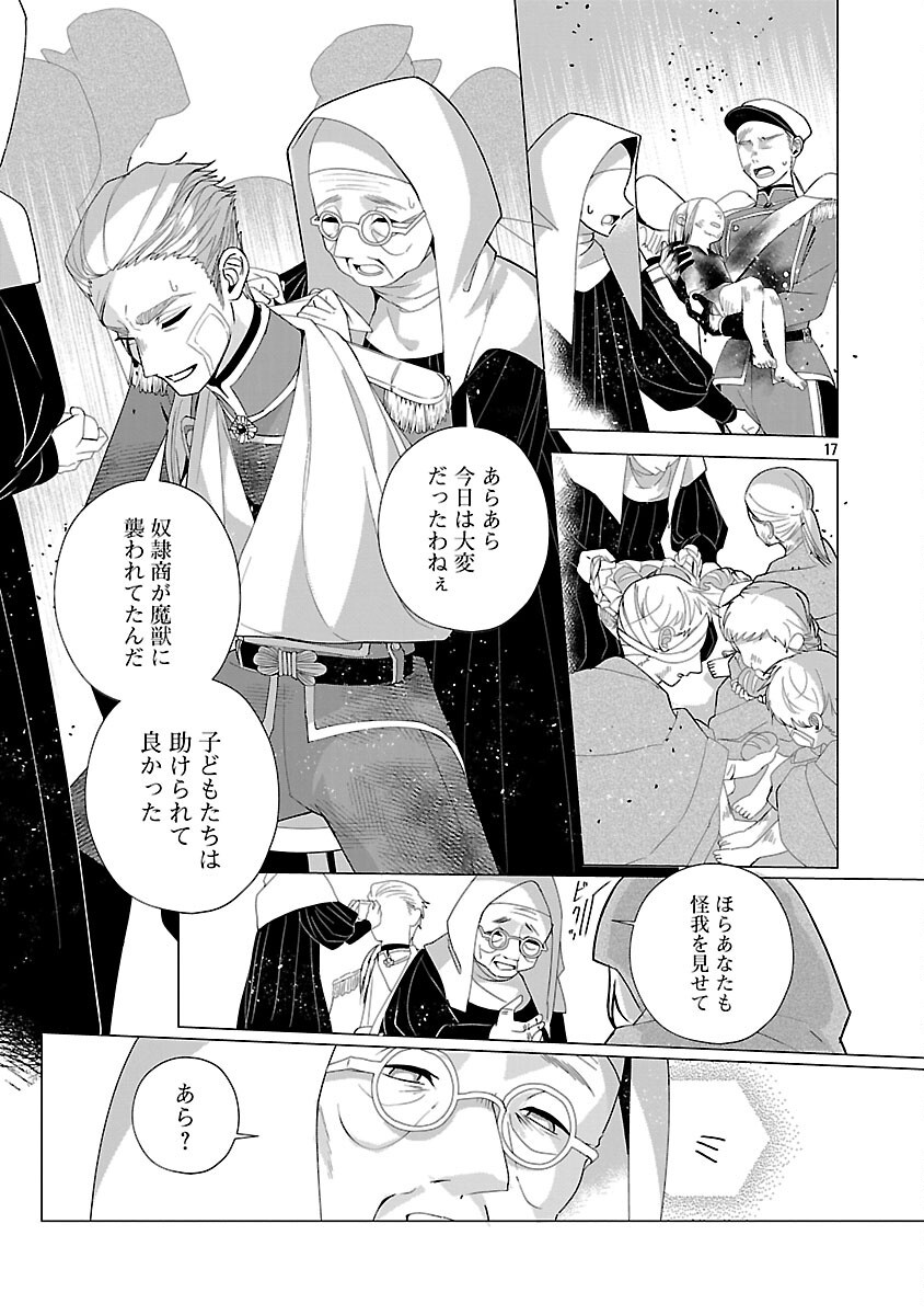 Genkai OL-san wa Akuyaku Reijou-sama ni Tsukaetai - Chapter 29 - Page 19