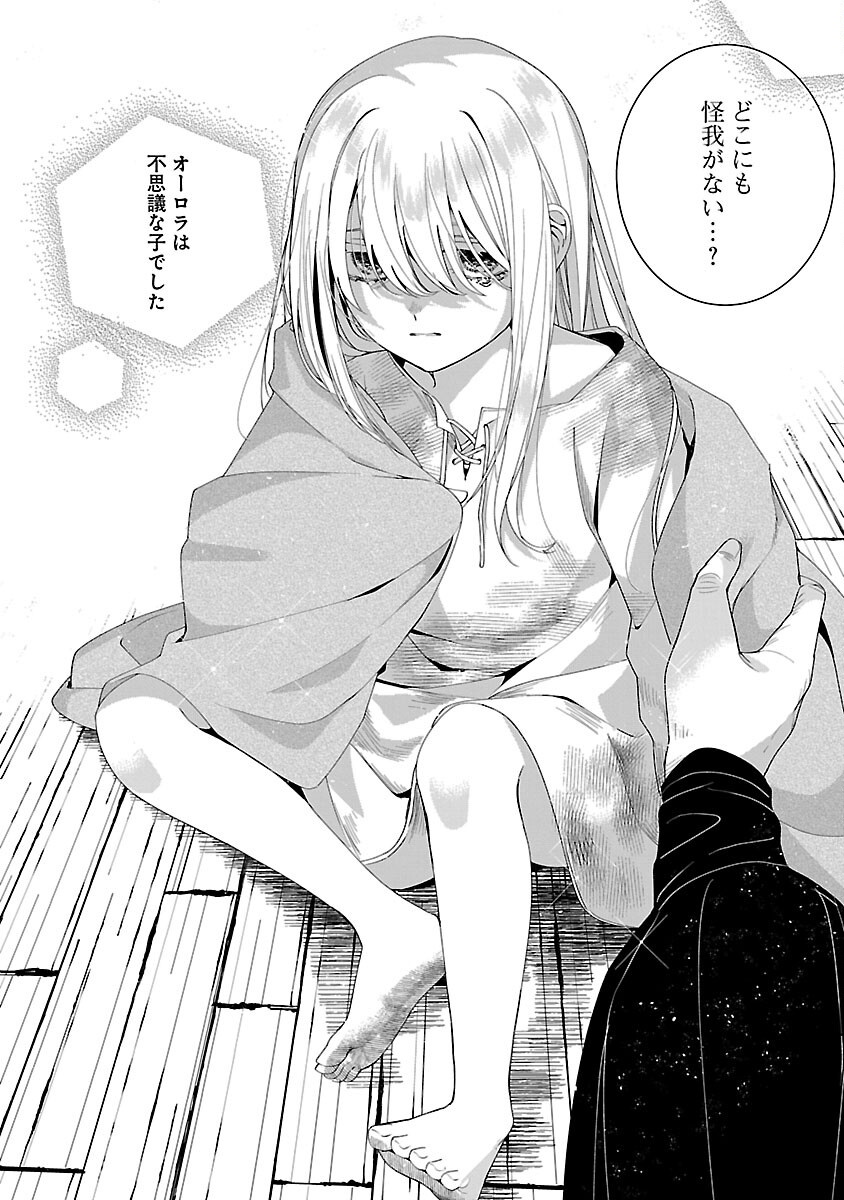 Genkai OL-san wa Akuyaku Reijou-sama ni Tsukaetai - Chapter 29 - Page 20