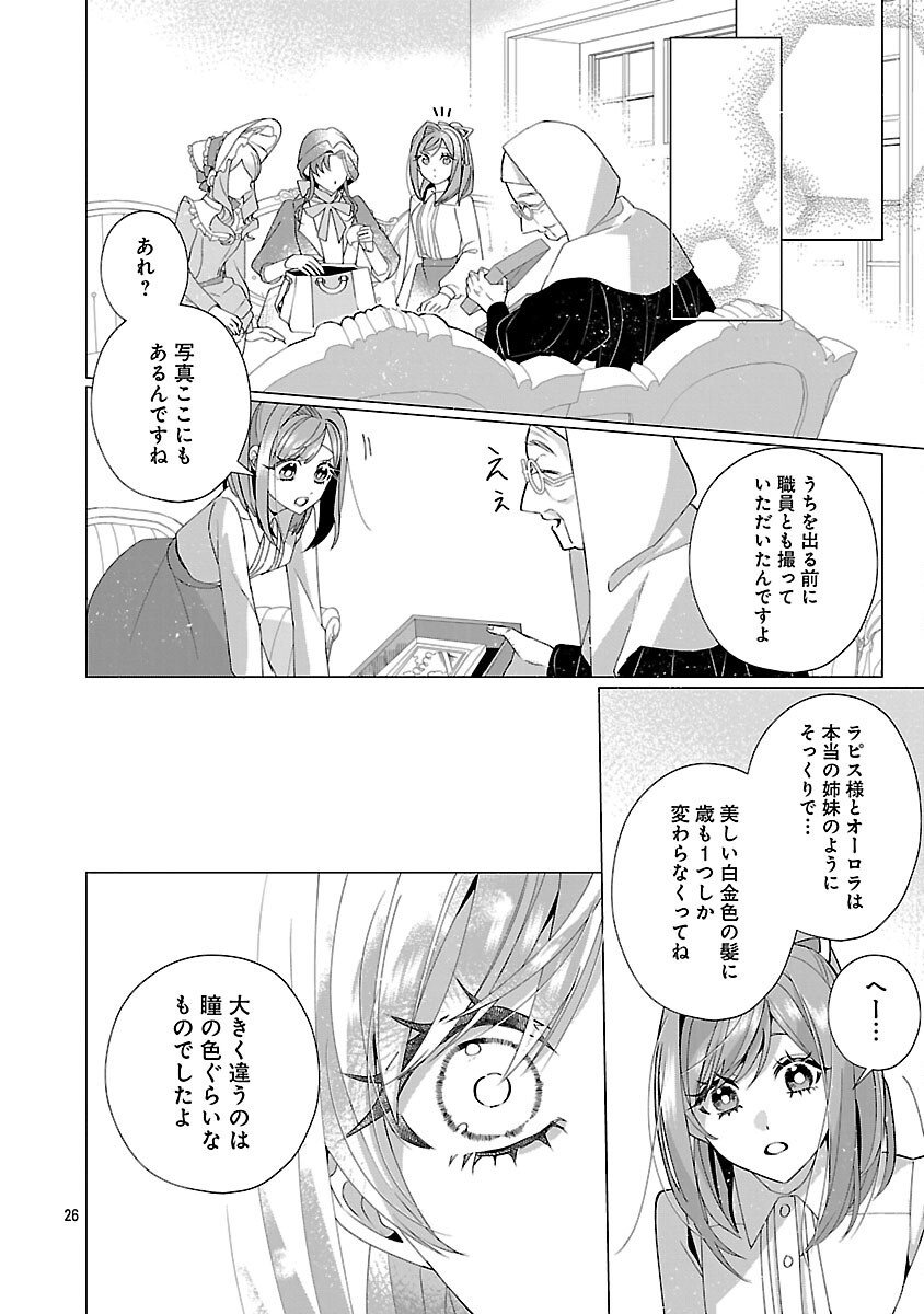 Genkai OL-san wa Akuyaku Reijou-sama ni Tsukaetai - Chapter 29 - Page 28